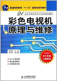 21世纪高职高专电子技术规划教材 普通高