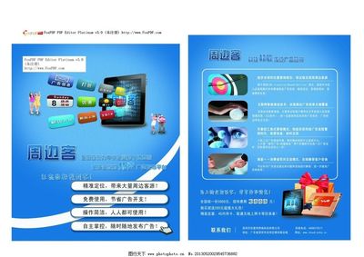 电子科技产品广告图片,平板电脑 优势 打折 客户源-