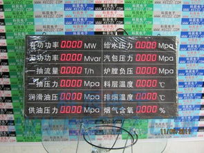 武汉科辰电子科技图册