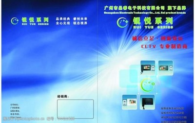 安防产品宣传图片素材