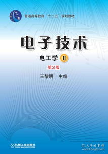 工程技术 大学教材 教材 教材教辅考试