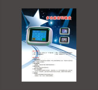 电子科技海报图片素材_电子科技海报图片素材免费下载_电子科技海报背景素材_电子科技海报模板下载_第12页
