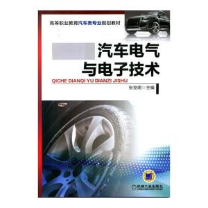 汽车电子技术的演进与核心应用