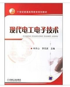 现代电子技术 发展、应用与未来趋势
