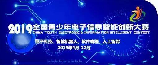 全国电子信息智能创新大赛开赛，助力电子技术人才培养与创新