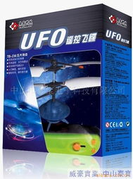 中山市泰宝电子科技模型玩具产品列表与电子技术应用